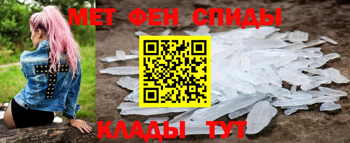 Амфетамин Premium Магадан