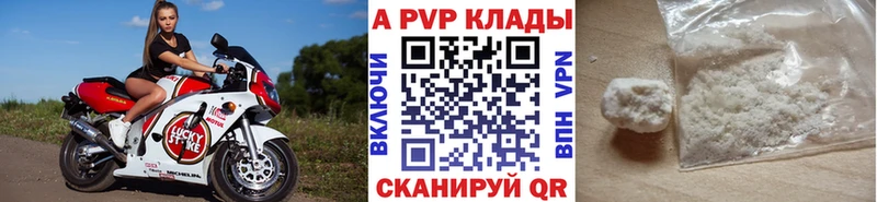APVP Соль  купить наркоту  Магадан 