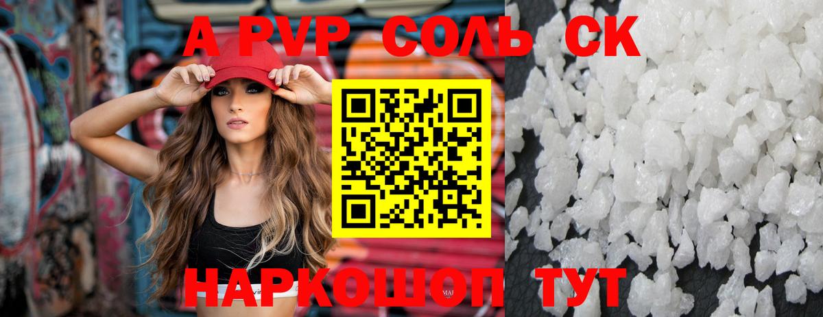 Магадан  APVP VHQ  Вход с VPN  Alpha-PVP Crystall  A PVP VHQ 