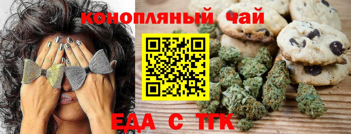 Магадан  Еда ТГК марихуана  Вход с VPN 