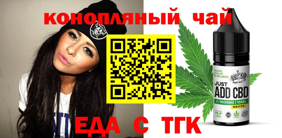 Canna-Cookies марихуана Магадан