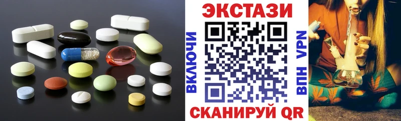 Экстази круглые  Магадан 