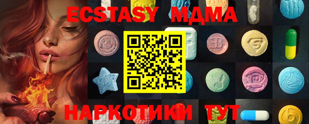 ЭКСТАЗИ Дубай  блэк спрут онион  Вход с VPN  Ecstasy  Магадан  Экстази Дубай  где купить наркоту 