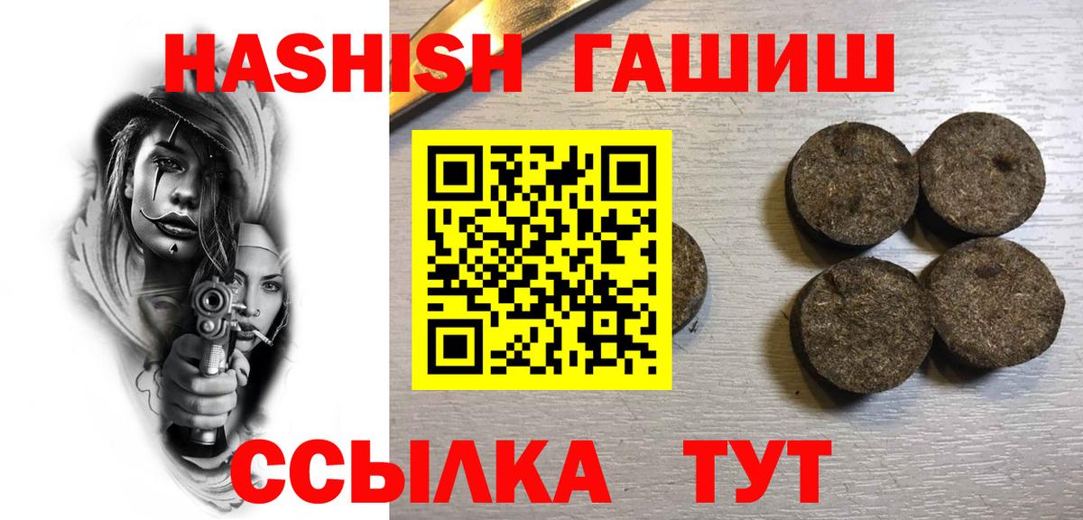 ГАШ гашик Магадан