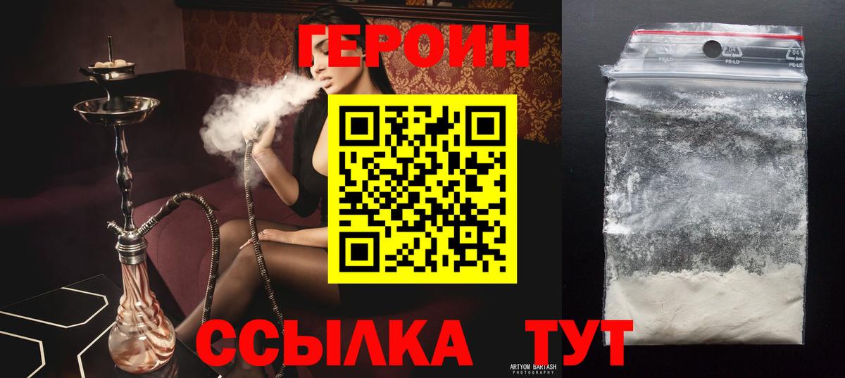 ГЕРОИН  Вход с VPN  Магадан  Героин Афган 