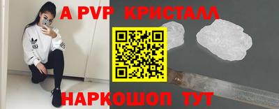 a pvp Ипатово