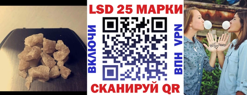 Лсд 25 экстази кислота  Магадан 