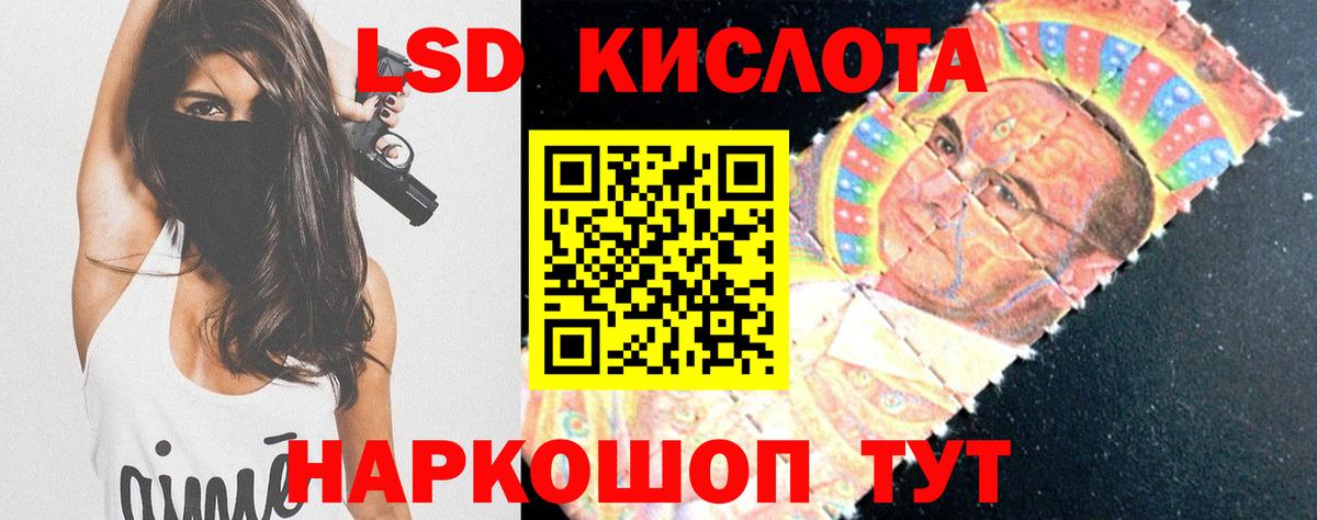 LSD-25 экстази кислота  Вход с VPN  LSD-25 экстази кислота  Магадан 