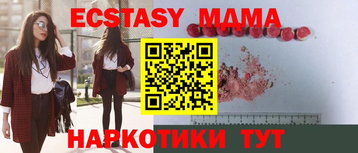 MDMA crystal  Вход с VPN  МДМА молли  MDMA  Магадан 