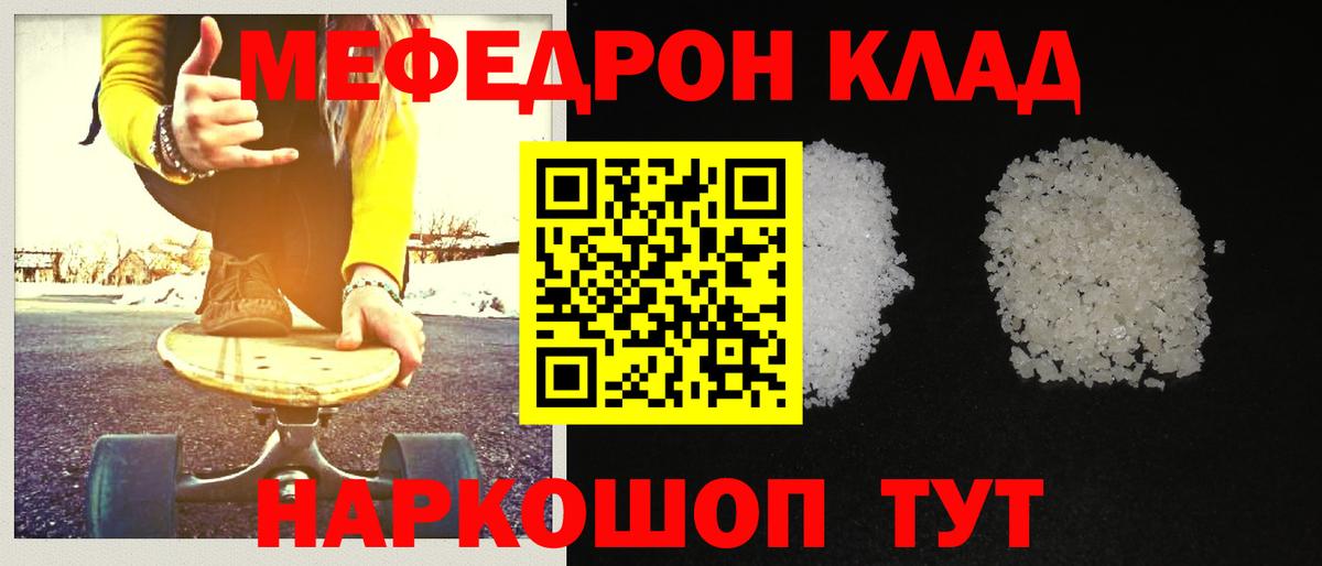 Меф  МЕФ VHQ  Магадан  Вход с VPN  МЯУ-МЯУ кристаллы 