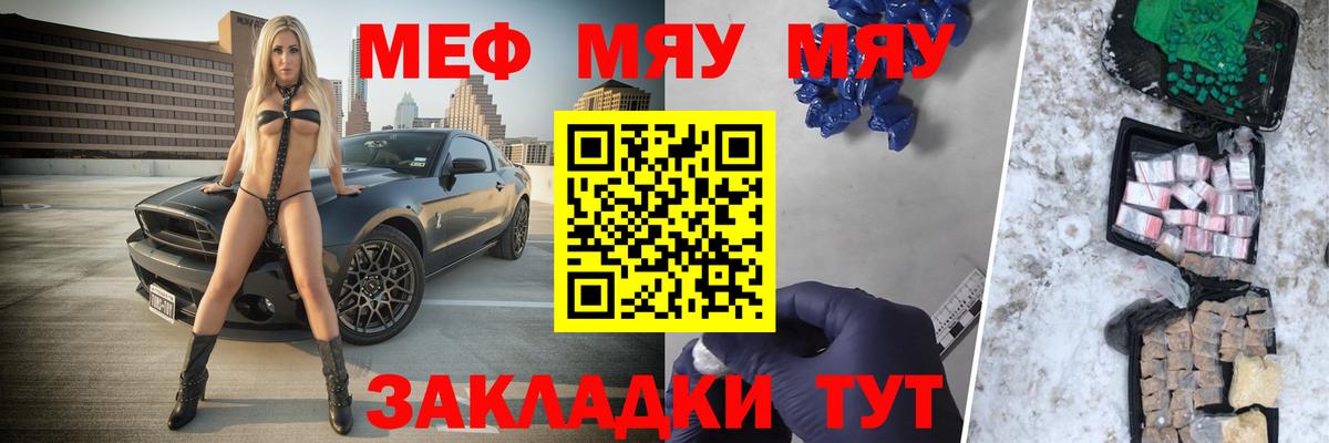 Мефедрон кристаллы Магадан