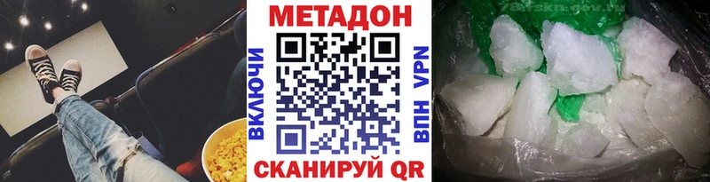 МЕТАДОН VHQ  Магадан 