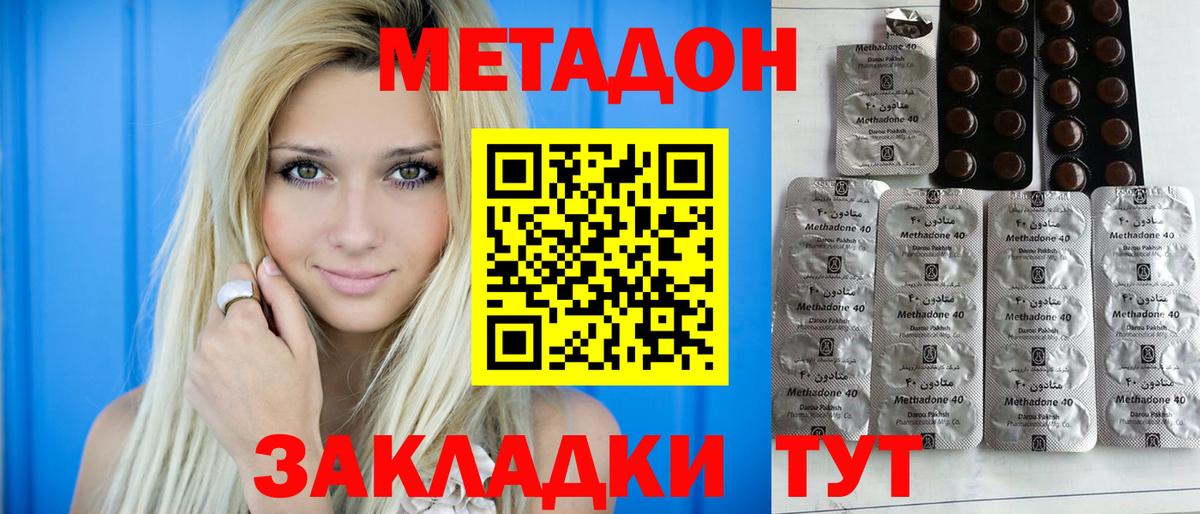 КОКАИН  ГАШ  Магадан  Меф МЯУ МЯУ   Каннабис  Вход с VPN 