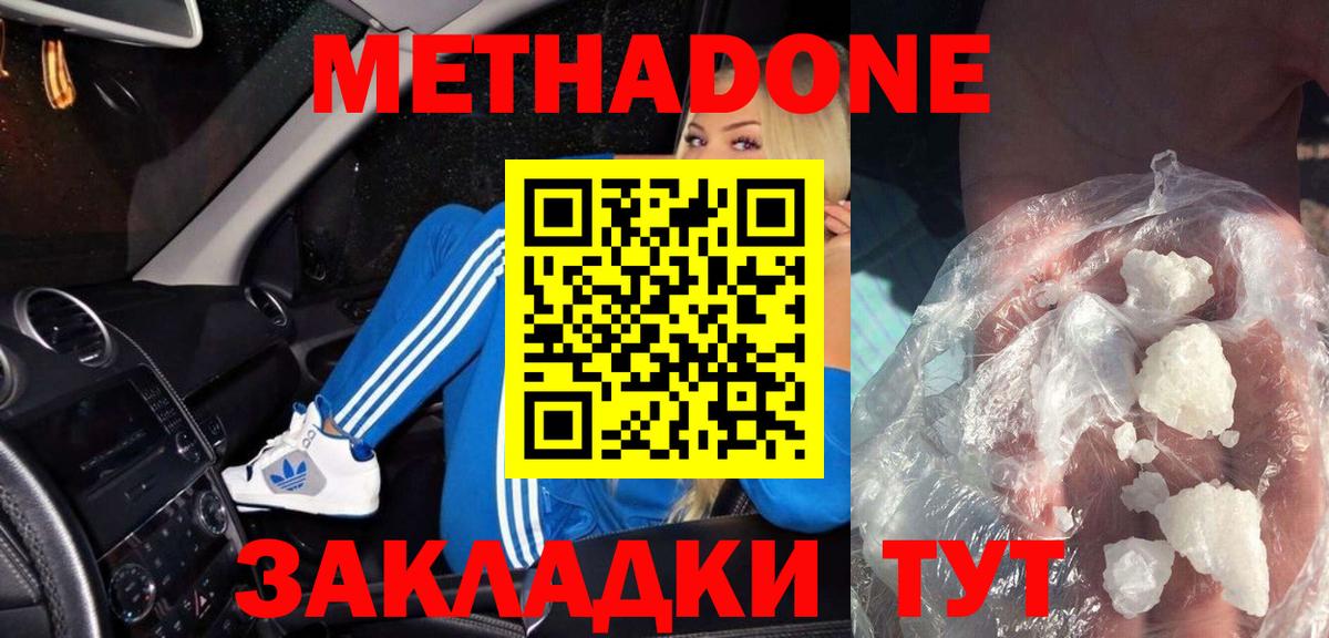 Метадон кристалл  Вход с VPN  Магадан 