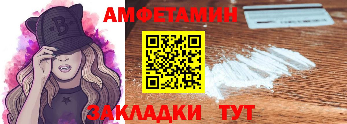 МЕТАМФЕТАМИН винт Магадан