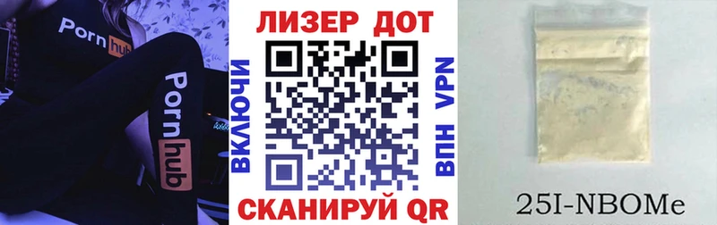 Марки 25I-NBOMe 1,8мг  Магадан 