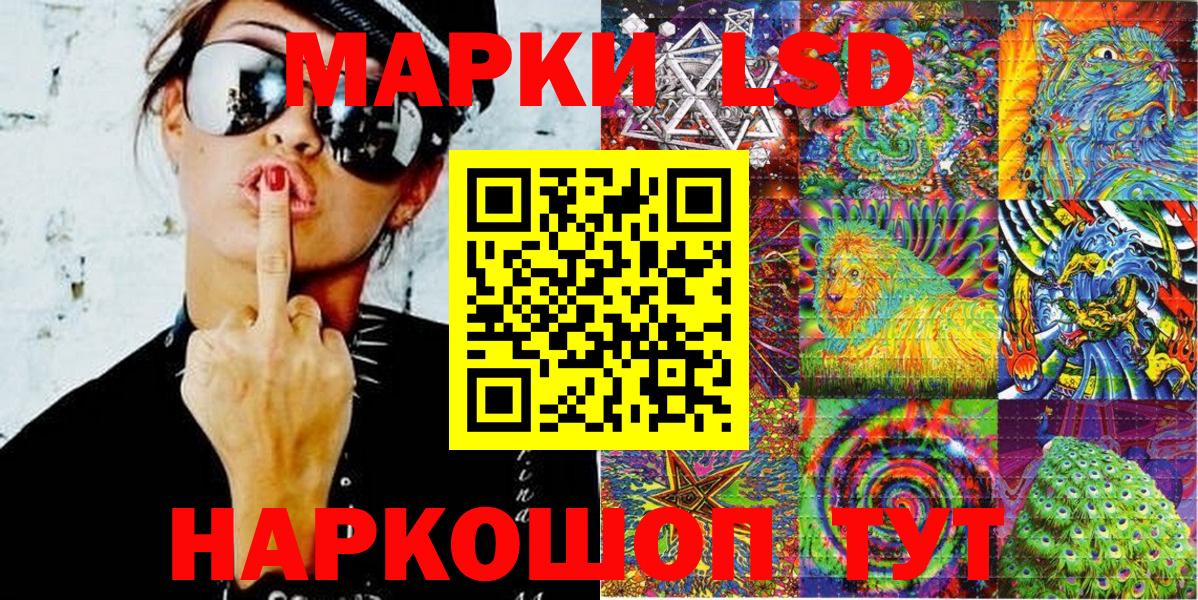 Магадан  магазин продажи наркотиков  Вход с VPN  Наркотические марки 1500мкг 