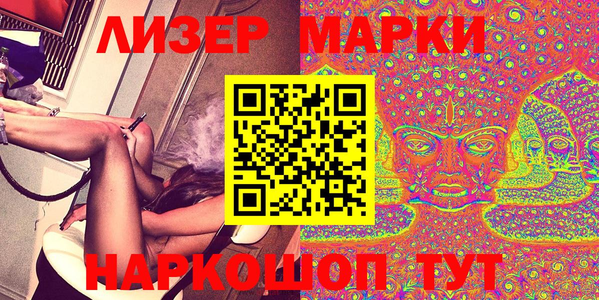 Марки 25I-NBOMe 1,5мг Магадан