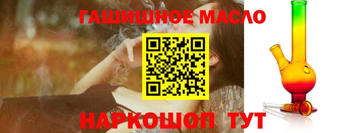 Магадан  ТГК вейп  Дистиллят ТГК THC oil  Вход с VPN 